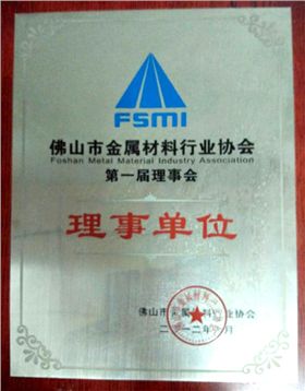 鵬瑞-理事單位 鵬瑞-理事單位