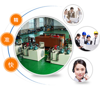 液壓系統(tǒng)的售后服務(wù) 液壓系統(tǒng)的售后服務(wù)