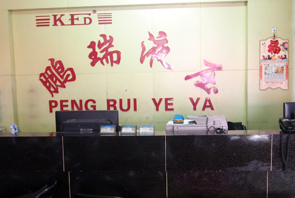 熱烈慶賀鵬瑞液壓官網(wǎng)正式上線！！！