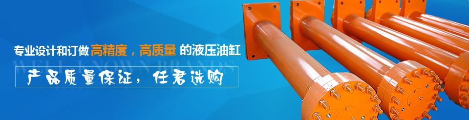 標(biāo)準(zhǔn)液壓油缸,非標(biāo)液壓油缸,小型液壓油缸,非標(biāo)液壓站 標(biāo)準(zhǔn)液壓油缸,非標(biāo)液壓油缸,小型液壓油缸,非標(biāo)液壓站